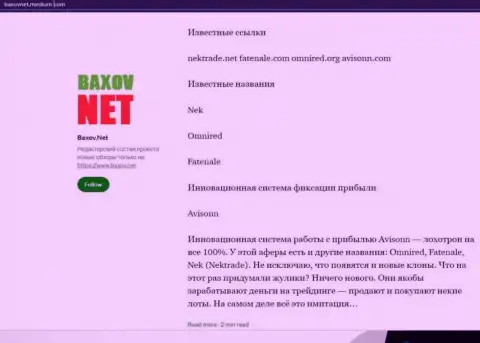Обман в интернет сети !!! Обзорная статья о незаконных проделках internet лохотронщиков Avisonn Com