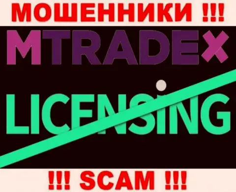 У МОШЕННИКОВ М Трейд Икс отсутствует лицензия - будьте очень внимательны !!! Надувают клиентов