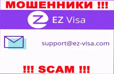На интернет-портале мошенников EZ-Visa Com приведен этот адрес электронного ящика, но не советуем с ними связываться