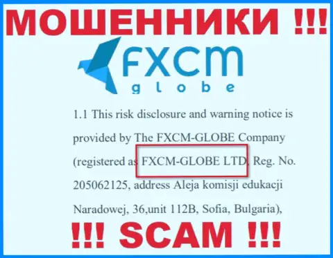 Мошенники FXCMGlobe Com не скрыли свое юридическое лицо - это ФХСМ-ГЛОБЕ ЛТД