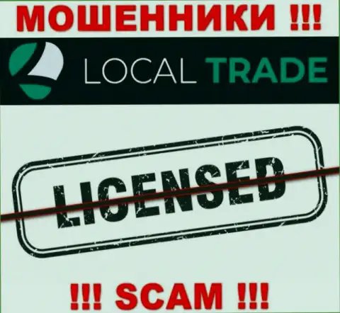 Local Trade не имеют лицензию на ведение бизнеса - это очередные мошенники