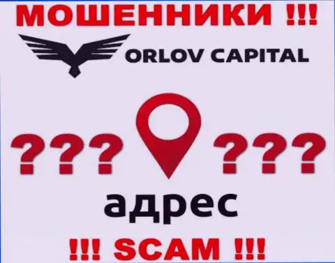 Информация о официальном адресе регистрации мошеннической конторы Orlov Capital у них на онлайн-сервисе не предоставлена