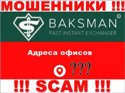Компания BaksMan прячет информацию относительно адреса регистрации