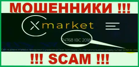 Регистрационный номер организации XMarket, которую стоит обходить стороной: 4768 IBC 2018