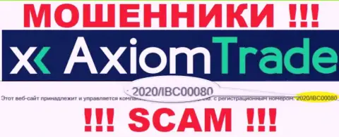 Регистрационный номер мошенников Axiom Trade, предоставленный ими на их сервисе: 2020/IBC00080