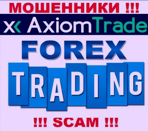 Тип деятельности противозаконно действующей организации Axiom Trade - это ФОРЕКС