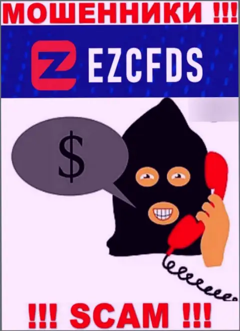 EZCFDS Com опасные internet жулики, не поднимайте трубку - кинут на средства