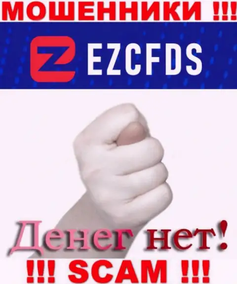 С интернет-мошенниками EZCFDS Вы не сможете подзаработать ни гроша, будьте крайне внимательны !!!