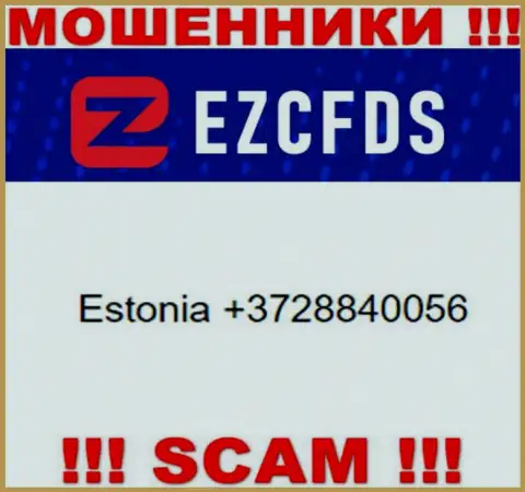 Мошенники из компании EZCFDS, для раскручивания доверчивых людей на денежные средства, используют не один номер телефона