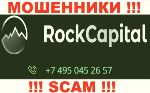 БУДЬТЕ ОЧЕНЬ ОСТОРОЖНЫ !!! Не надо отвечать на неизвестный входящий вызов, это могут звонить из конторы Rock Capital
