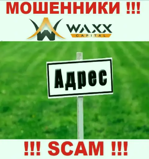Будьте осторожны ! Waxx-Capital Net - это мошенники, которые скрыли свой официальный адрес