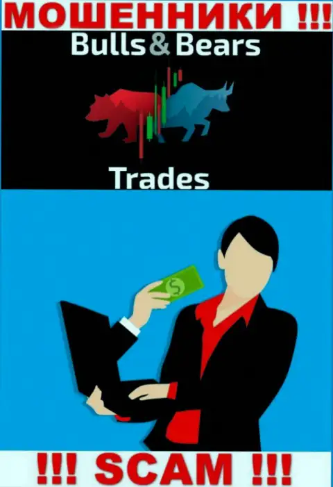 В организации Bulls Bears Trades сливают вложенные денежные средства всех, кто дал согласие на совместное сотрудничество