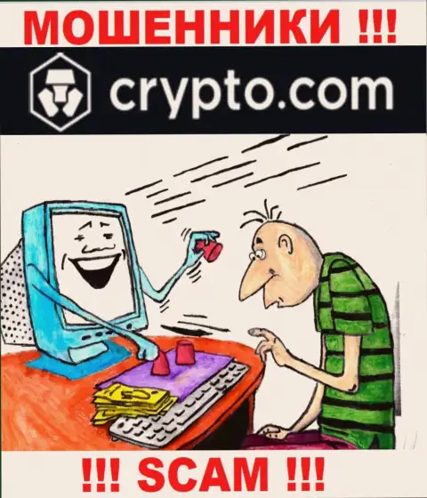 Даже и не ждите, что с дилером Crypto Com реально приумножить прибыль, Вас обманывают