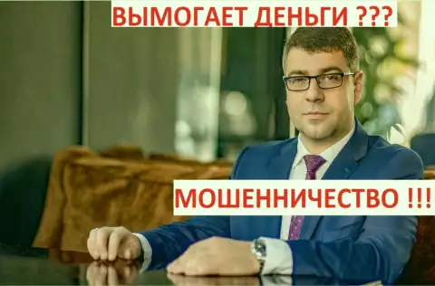 Терзи Богдан - черный рекламщик, он же руководитель пиар-конторы Амиллидиус Ком
