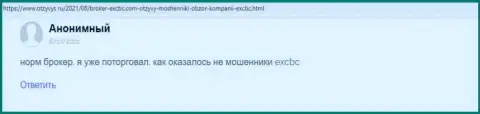 Сайт otzyvys ru поделился отзывом из первых рук клиента о компании EX Brokerc