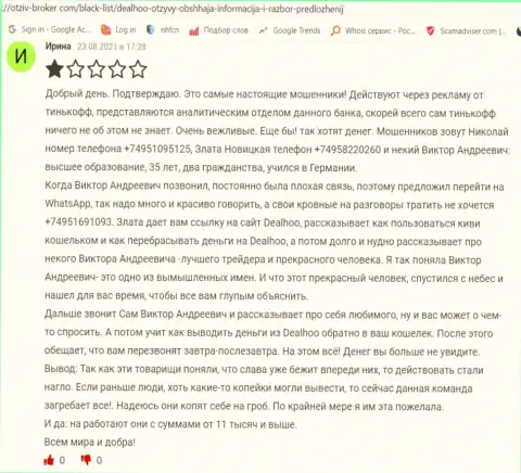 Отзыв об B. Trotsko на информационном ресурсе Neorabote Net