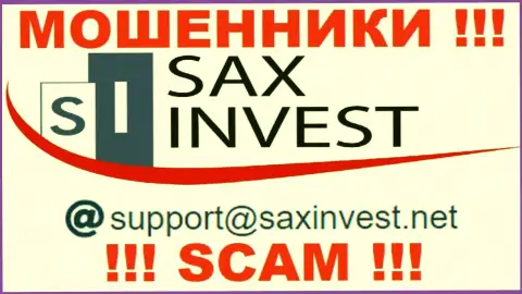 Довольно рискованно связываться с интернет-аферистами Сакс Инвест, и через их адрес электронного ящика - обманщики
