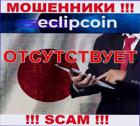 У организации EclipCoin Com нет регулятора, значит ее мошеннические ухищрения некому пресечь