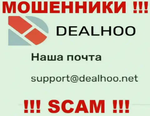 Е-майл шулеров DealHoo Com, инфа с официального сайта