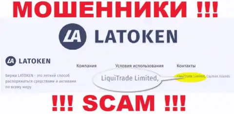 Данные о юридическом лице Latoken - им является компания LiquiTrade Limited