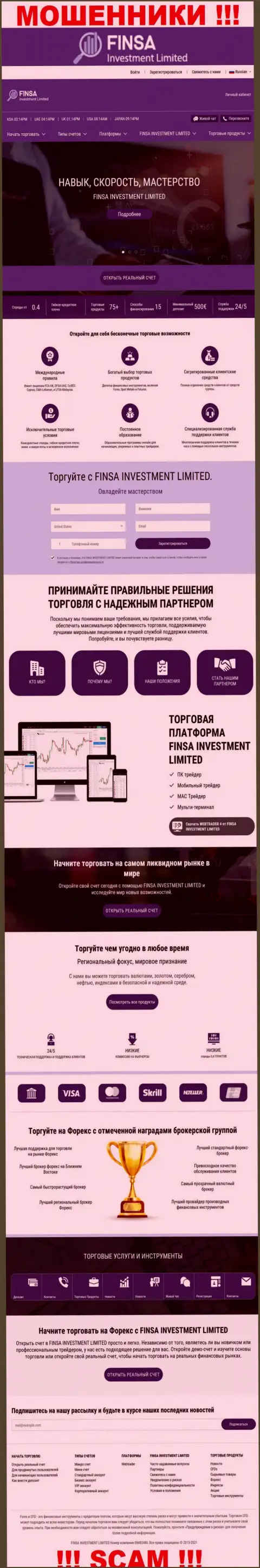Сайт конторы ФинсаИнвестментЛимитед, заполненный фальшивой информацией