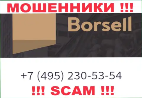 Вас с легкостью могут раскрутить на деньги интернет-мошенники из компании Borsell, будьте бдительны звонят с разных номеров телефонов