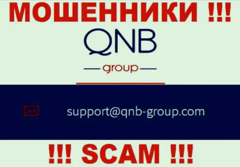 Почта мошенников QNB Group Limited, предоставленная на их информационном портале, не советуем общаться, все равно обведут вокруг пальца