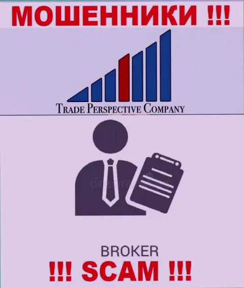 С TradePerspective Com связываться не надо, их сфера деятельности Broker - это разводняк