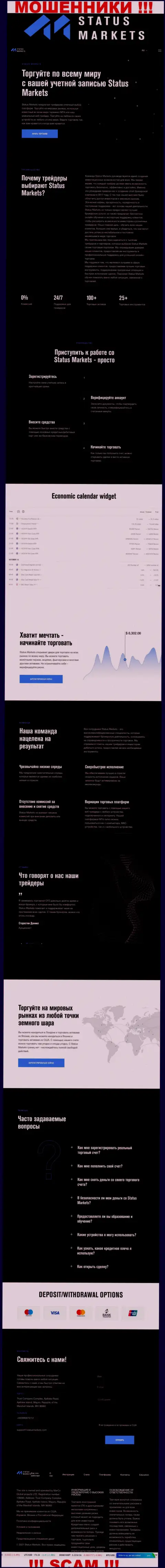 Скриншот официального интернет-сервиса преступно действующей организации Global Projects LTD