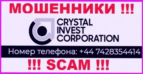 МАХИНАТОРЫ из Crystal Invest Corporation вышли на поиски жертв - звонят с нескольких телефонных номеров