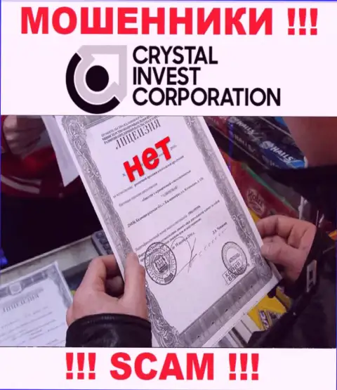 Мошенники Crystal Invest Corporation не имеют лицензии, очень рискованно с ними работать