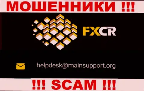 Написать мошенникам FXCrypto Org можно им на электронную почту, которая найдена у них на сайте
