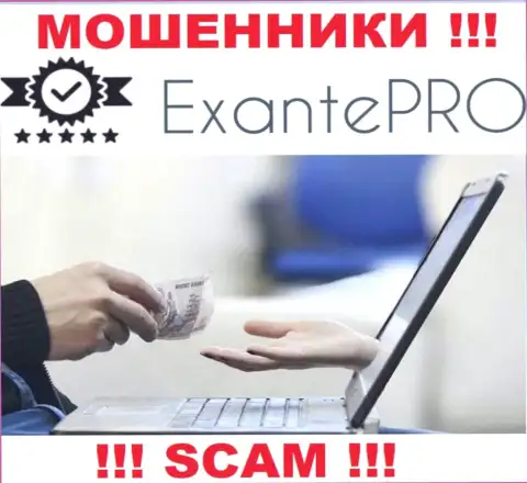 EXANTE-Pro Com - раскручивают трейдеров на денежные вложения, БУДЬТЕ ОСТОРОЖНЫ !!!