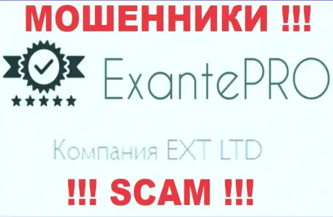 Мошенники EXANTEPro принадлежат юр лицу - EXT LTD