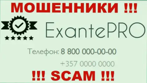 Входящий вызов от internet обманщиков EXANTEPro можно ожидать с любого номера телефона, их у них очень много