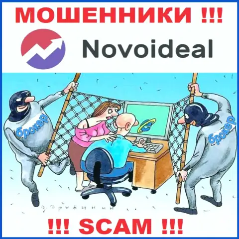 Рекомендуем держаться от организации NovoIdeal Com как можно дальше, не поведитесь на их предложения сотрудничества