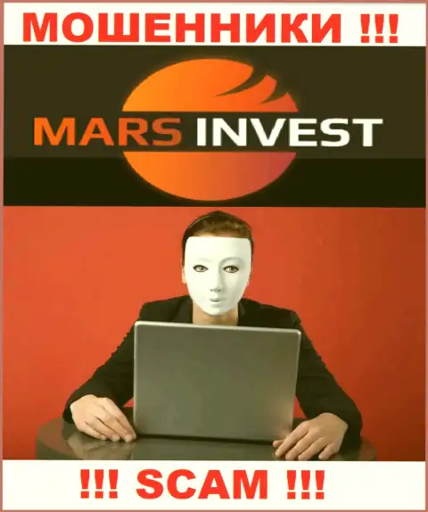 Лохотронщики Mars-Invest Com только лишь пудрят мозги людям, обещая заоблачную прибыль