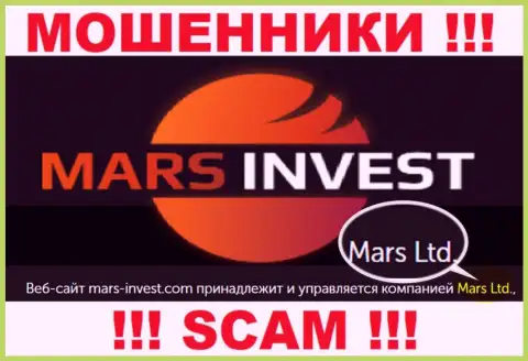Не ведитесь на сведения о существовании юридического лица, Mars Invest - Mars Ltd, все равно рано или поздно облапошат
