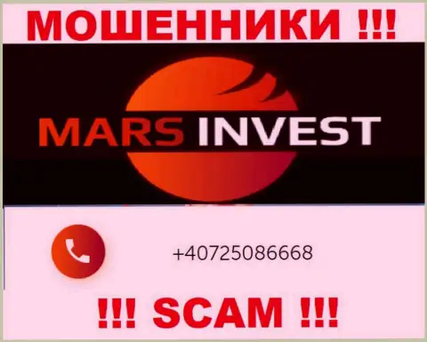 У Mars-Invest Com имеется не один номер, с какого поступит вызов Вам неизвестно, будьте очень внимательны