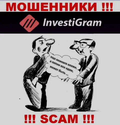 В брокерской конторе InvestiGram Com раскручивают доверчивых игроков на какие-то дополнительные вклады - не попадитесь на их хитрые уловки