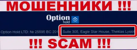 Офшорный адрес регистрации Option Hold - Suite 305, Eagle Star House, Theklas Lysioti, Cyprus, информация позаимствована с сайта организации