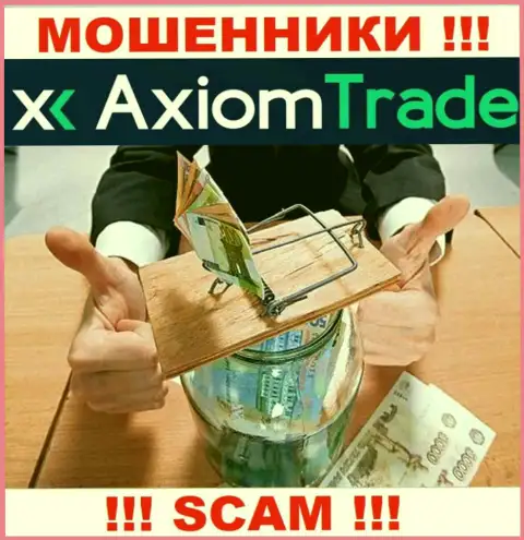 И депозиты, и все последующие дополнительные денежные вложения в дилинговую организацию Axiom Trade окажутся отжаты - ЖУЛИКИ