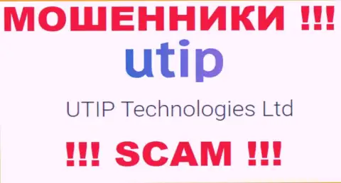 Мошенники UTIP принадлежат юридическому лицу - UTIP Technologies Ltd