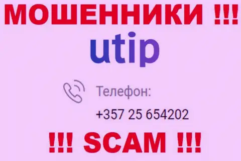 БУДЬТЕ БДИТЕЛЬНЫ !!! ВОРЫ из компании UTIP Technologies Ltd названивают с разных номеров телефона