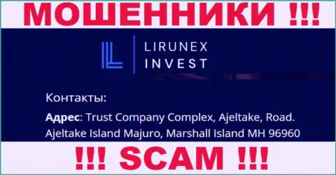 Lirunex Invest скрылись на оффшорной территории по адресу БЦ Деловой центр, ул. Охотный ряд, 2 - это МОШЕННИКИ !!!