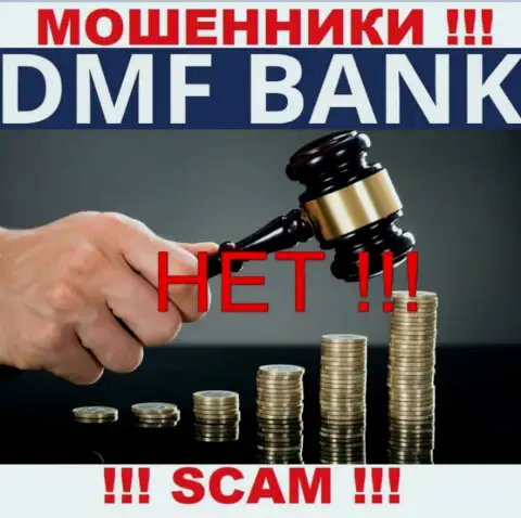 Слишком рискованно давать согласие на взаимодействие с ДМФ Банк - это никем не регулируемый лохотрон
