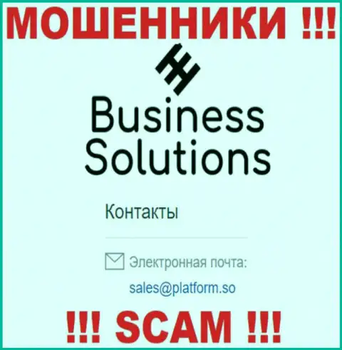 Опасно связываться с internet-жуликами Business Solutions через их электронный адрес, могут раскрутить на средства