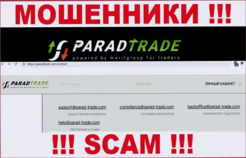 Не рекомендуем общаться через e-mail с конторой Parad Trade - это МОШЕННИКИ !!!