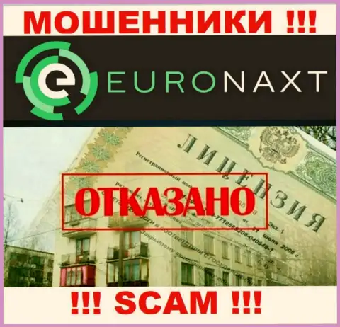 Euronaxt LTD действуют незаконно - у указанных мошенников нет лицензии !!! БУДЬТЕ КРАЙНЕ ВНИМАТЕЛЬНЫ !!!