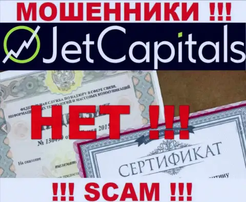 У компании JetCapitals не показаны данные об их лицензии - это циничные аферисты !!!